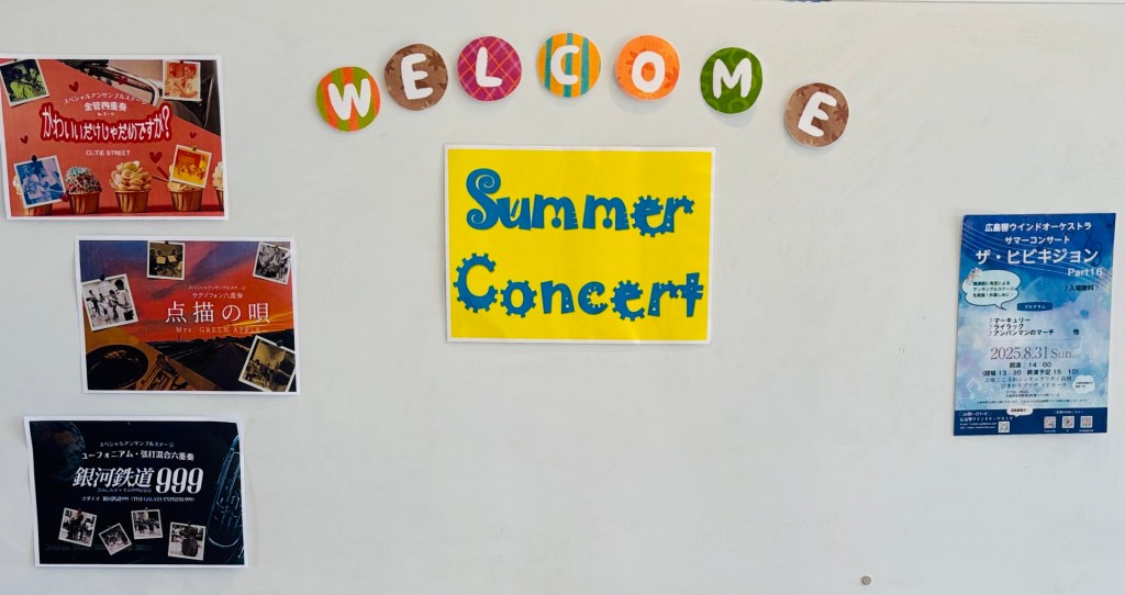 2025/8/31 ザ・ヒビキジョンPart16